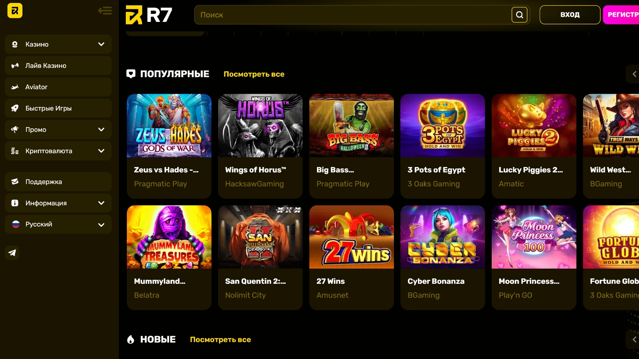 registration R7 casino