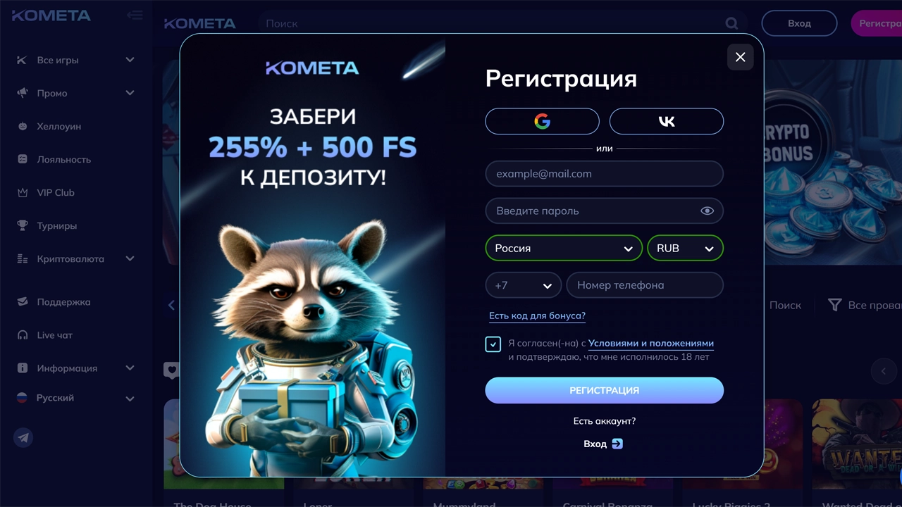 registration kometa casino