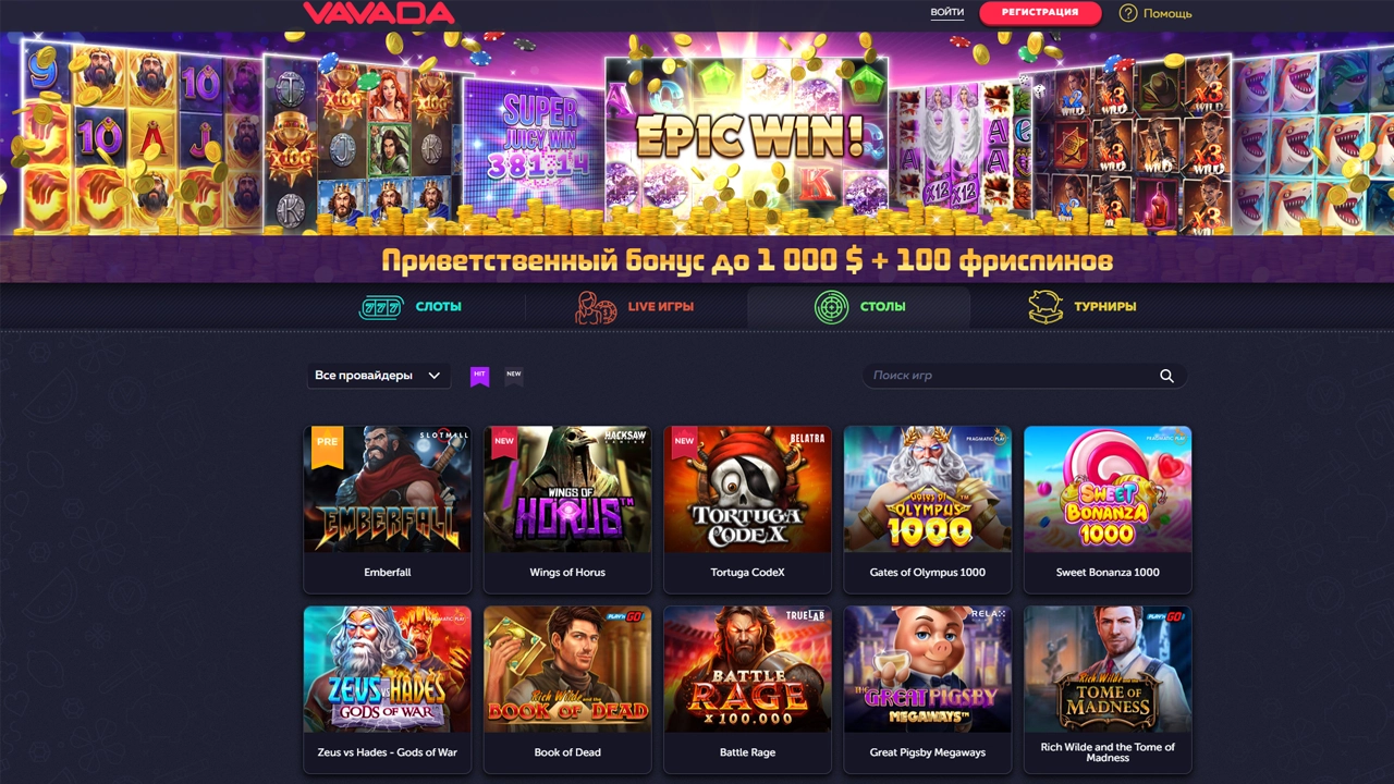 lobby vavada casino