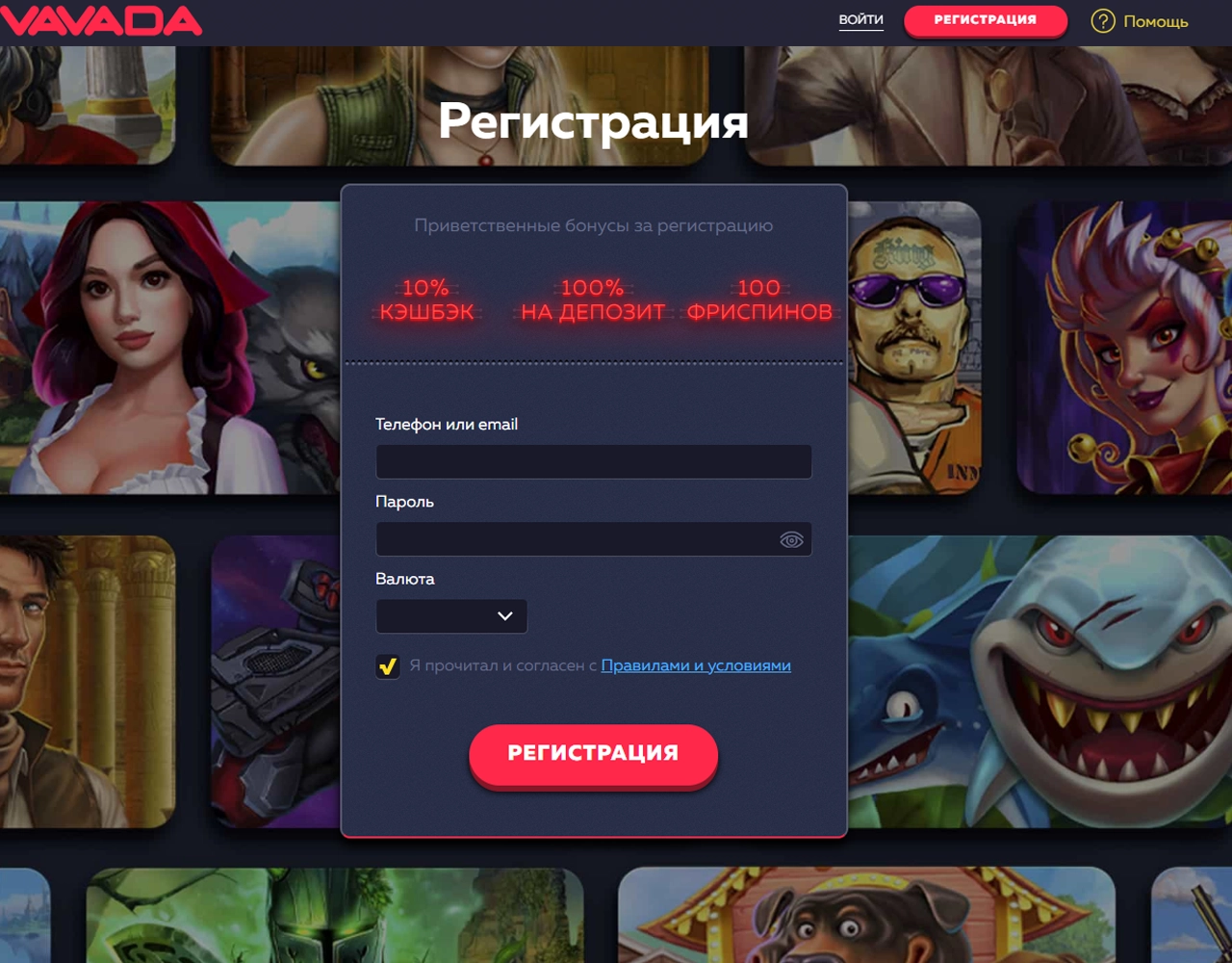 registration vavada casino